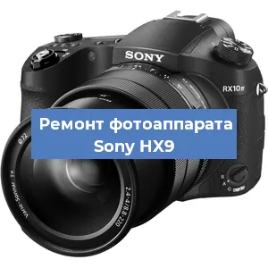 Ремонт фотоаппарата Sony HX9 в Екатеринбурге